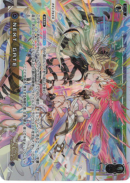 LR NEXT GATE | 扉の俯瞰者 ウトゥルス | 販売 | [WXDI-16] LEGENDARY DIVA | WIXOSS｜ウィクロス
