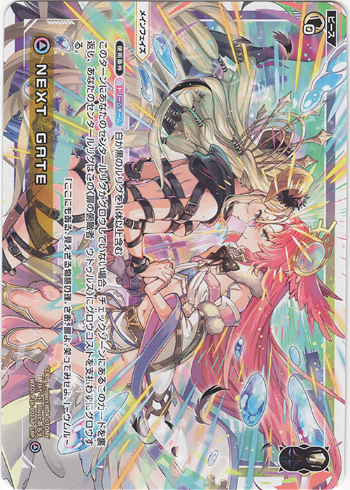 LRP NEXT GATE | 扉の俯瞰者 ウトゥルス(サイン入り) | 販売 | [WXDI-16] LEGENDARY DIVA | WIXOSS｜ウィクロス