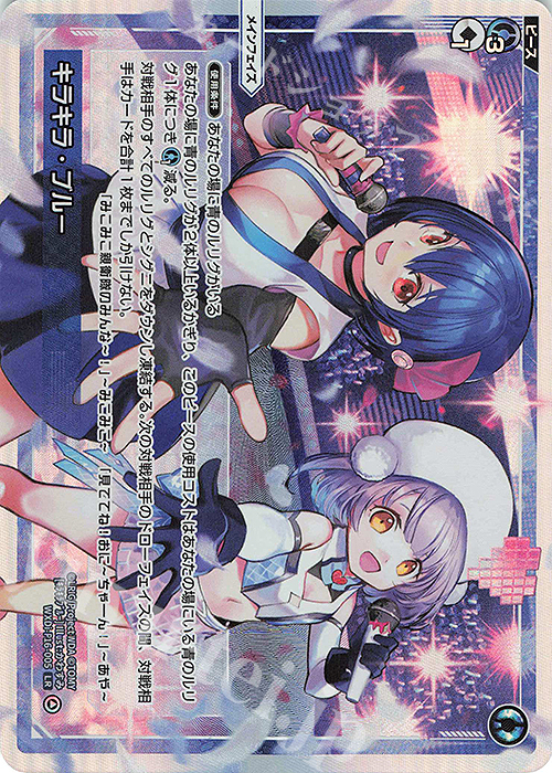 LR キラキラ・ブルー | 販売 | [WXDI-16] LEGENDARY DIVA | WIXOSS｜ウィクロス