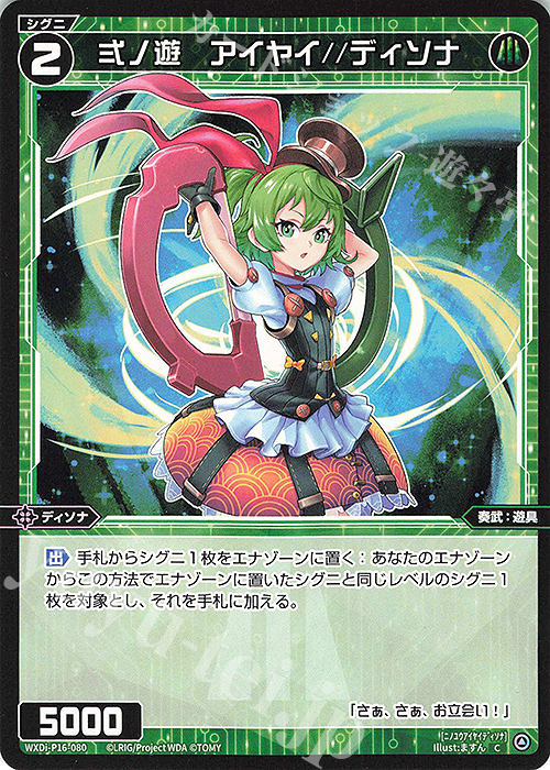 【入手困難】ディヴァインクロス 大会プロモ　シャルローネ、ソフィーヤ2枚セット A_1_a89a5dcf-9b1d-45cd-9ce1-