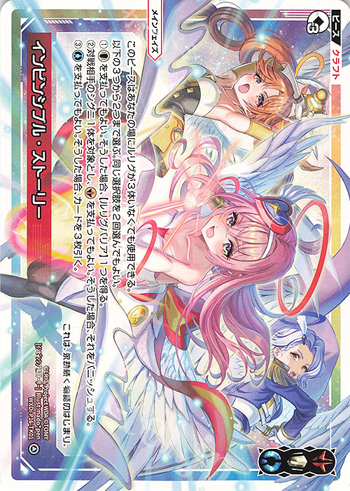 TK インビンシブル・ストーリー | 販売 | [WXDI-16] LEGENDARY DIVA | WIXOSS｜ウィクロス