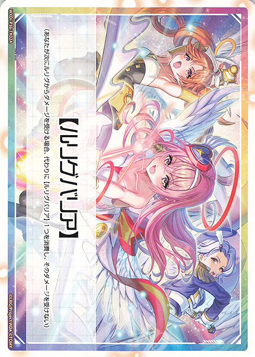 TK 【トークン】ルリグバリア | リミット -1 | 販売 | [WXDI-16] LEGENDARY DIVA | WIXOSS｜ウィクロス