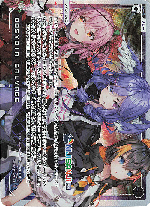 LR OBSYDIA SALVAGE | 販売 | [WXDICP-01] にじさんじ DIVA | WIXOSS｜ウィクロス