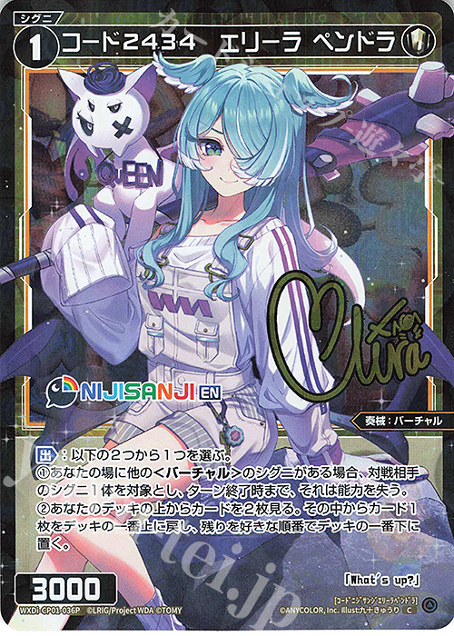 【傷】 P-C コード2434 エリーラ ペンドラ(サイン入り) | 販売 | [WXDICP-01] にじさんじ DIVA | WIXOSS｜ウィクロス