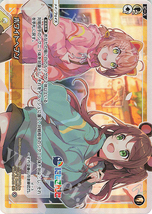 【傷】 Re ホワイトヘブン | 販売 | [WXDICP-01] にじさんじ DIVA | WIXOSS｜ウィクロス