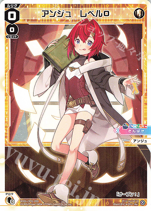Re アンジュ レベル0 | 販売 | [WXDICP-01] にじさんじ DIVA | WIXOSS｜ウィクロス