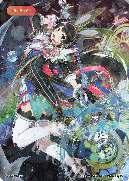 【傷】 P-TK 【トークン】コラボライバー | 販売 | [WXDICP-01] にじさんじ DIVA | WIXOSS｜ウィクロス