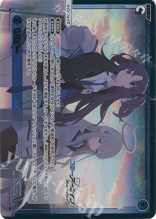 LRP セミナー | 買取 | [WXDICP-02] ブルーアーカイブ DIVA | WIXOSS｜ウィクロス