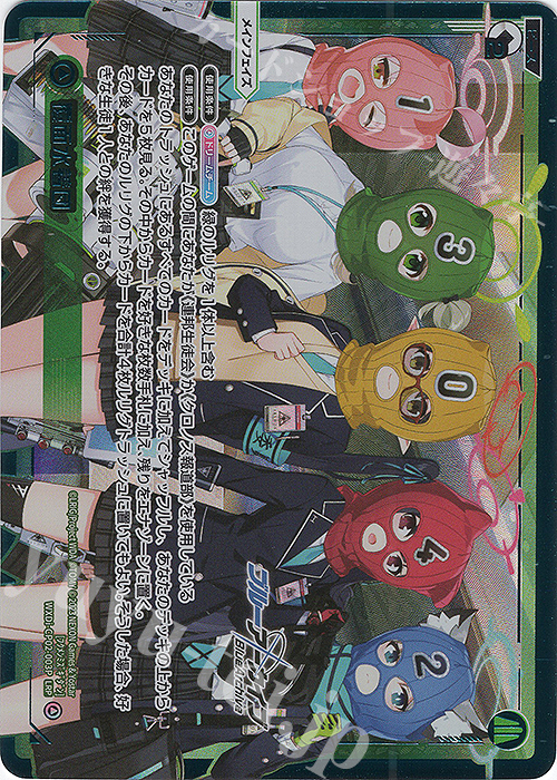 LRP 覆面水着団 | 買取 | [WXDICP-02] ブルーアーカイブ DIVA | WIXOSS｜ウィクロス