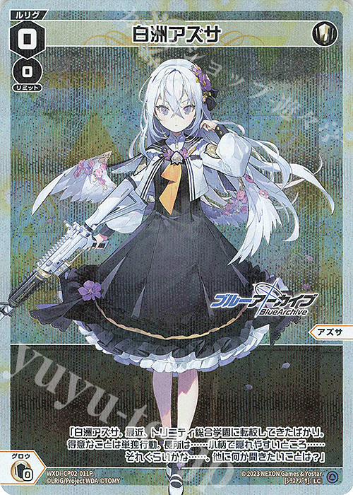 【傷】 P-LC 白洲アズサ | 販売 | [WXDICP-02] ブルーアーカイブ DIVA | WIXOSS｜ウィクロス