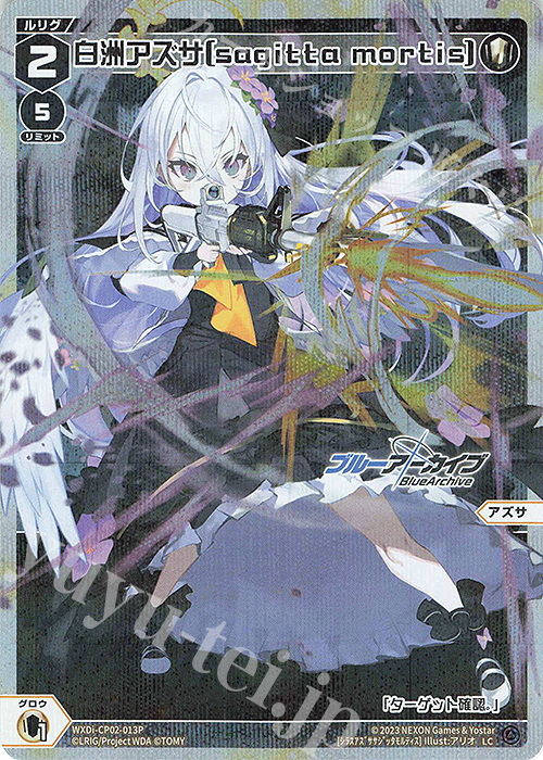 【傷】 P-LC 白洲アズサ[sagitta mortis] | 販売 | [WXDICP-02] ブルーアーカイブ DIVA | WIXOSS｜ウィクロス