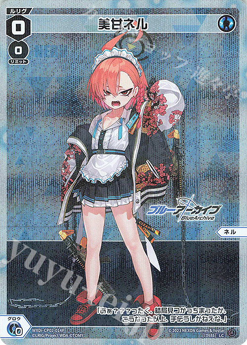 【傷】 P-LC 美甘ネル | 販売 | [WXDICP-02] ブルーアーカイブ DIVA | WIXOSS｜ウィクロス