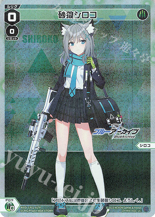 P-LC 砂狼シロコ | 買取 | [WXDICP-02] ブルーアーカイブ DIVA | WIXOSS｜ウィクロス