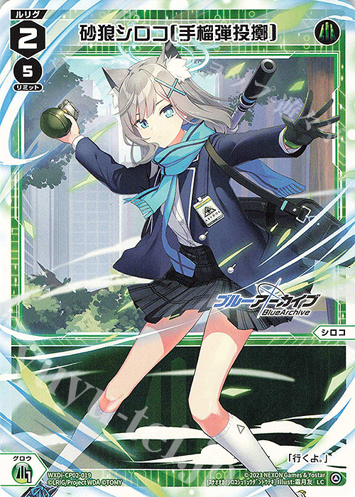 ウィクロス　ブルーアーカイブ　シロコ　UR ST 砂狼シロコ(水着) 販売 | [WX25-CD1] ブルーアーカイブ
