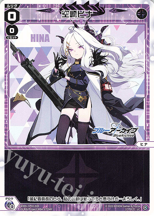 ウィクロス　空崎ヒナ　【終幕：イシュ・ボシェテ】　UR　サイン UR 空崎ヒナ[終幕イシュ・ボシェテ](サイン入り) 販売 | [WXDICP