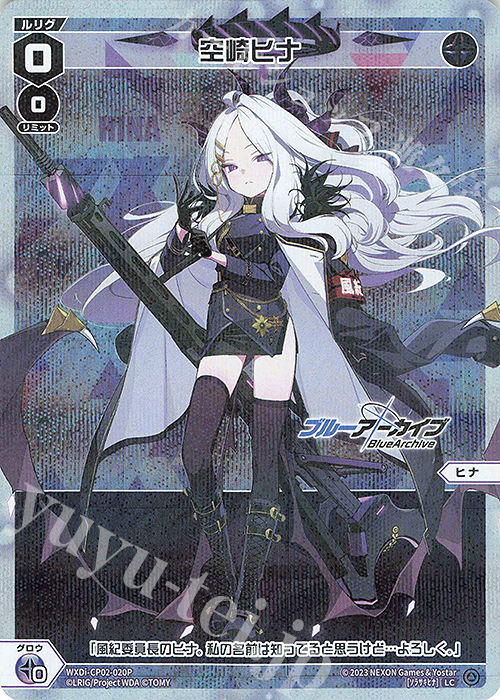 【傷】 P-LC 空崎ヒナ | 販売 | [WXDICP-02] ブルーアーカイブ DIVA | WIXOSS｜ウィクロス