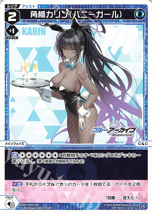 LC 角楯カリン(バニーガール) | 販売 | [WXDICP-02] ブルーアーカイブ DIVA | WIXOSS｜ウィクロス