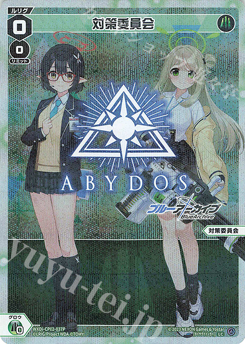P-LC 対策委員会 | 買取 | [WXDICP-02] ブルーアーカイブ DIVA | WIXOSS｜ウィクロス