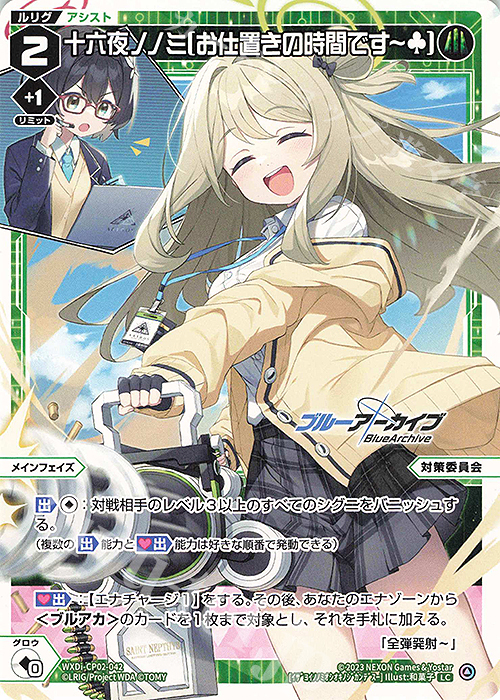 ヴァイス　十六夜ノノミ　ブルーアーカイブ　ブルアカ　SP TD ヴァイス 十六夜ノノミ ブルーアーカイブ ブルアカ SP TD