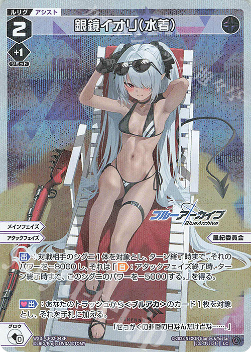 【傷】 P-LC 銀鏡イオリ(水着) | 販売 | [WXDICP-02] ブルーアーカイブ DIVA | WIXOSS｜ウィクロス