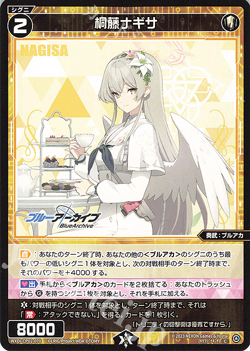 C 桐藤ナギサ | 販売 | [WXDICP-02] ブルーアーカイブ DIVA | WIXOSS｜ウィクロス