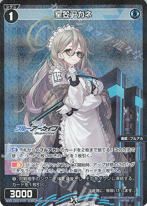 P-C 室笠アカネ | 買取 | [WXDICP-02] ブルーアーカイブ DIVA | WIXOSS｜ウィクロス
