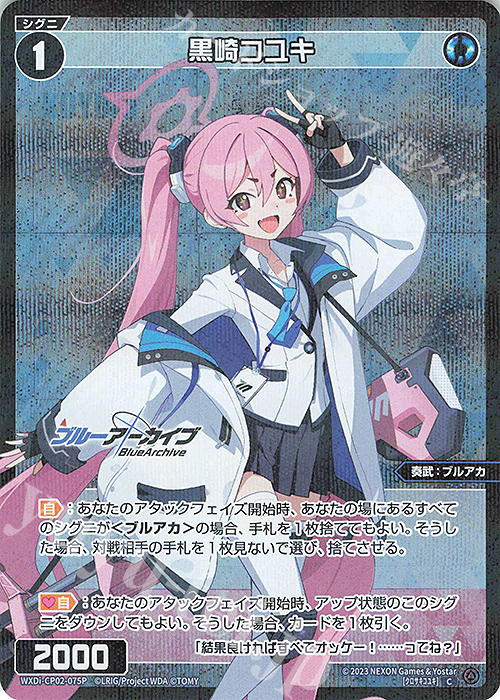 【傷】 P-C 黒崎コユキ | 販売 | [WXDICP-02] ブルーアーカイブ DIVA | WIXOSS｜ウィクロス