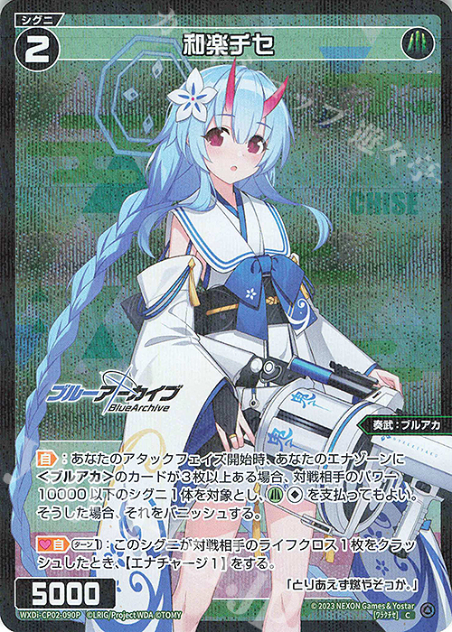 【傷】 P-C 和楽チセ | 販売 | [WXDICP-02] ブルーアーカイブ DIVA | WIXOSS｜ウィクロス