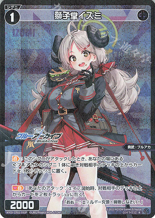 【傷】 P-R 獅子堂イズミ | 販売 | [WXDICP-02] ブルーアーカイブ DIVA | WIXOSS｜ウィクロス