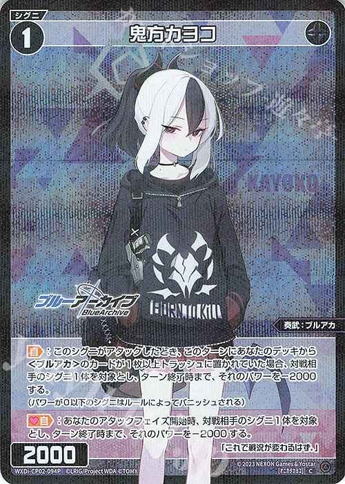 P-C 鬼方カヨコ 販売 | [WXDICP-02] ブルーアーカイブ DIVA