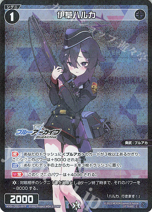 【傷】 P-C 伊草ハルカ | 販売 | [WXDICP-02] ブルーアーカイブ DIVA | WIXOSS｜ウィクロス