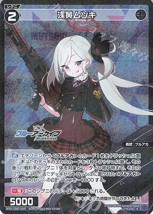 P-R 浅黄ムツキ | 買取 | [WXDICP-02] ブルーアーカイブ DIVA | WIXOSS｜ウィクロス
