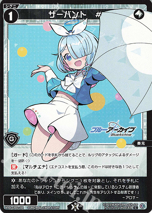 【傷】 C サーバント # | 販売 | [WXDICP-02] ブルーアーカイブ DIVA | WIXOSS｜ウィクロス