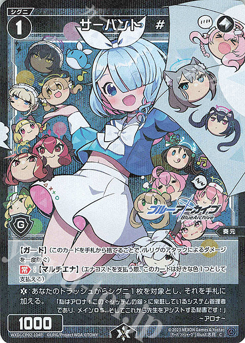 P-C サーバント # | 買取 | [WXDICP-02] ブルーアーカイブ DIVA | WIXOSS｜ウィクロス