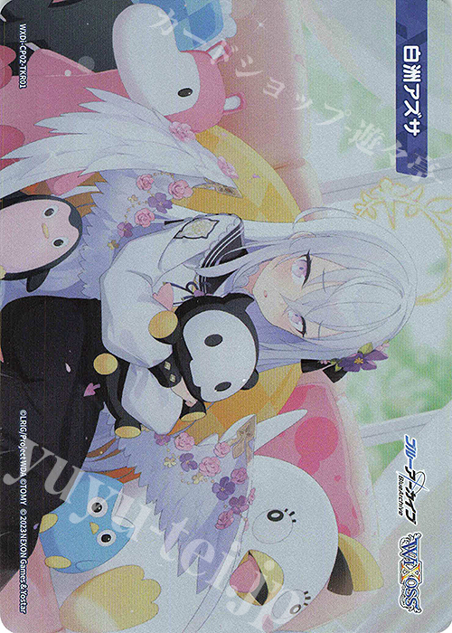 【傷】 TKR 【トークン】白洲アズサ | 販売 | [WXDICP-02] ブルーアーカイブ DIVA | WIXOSS｜ウィクロス