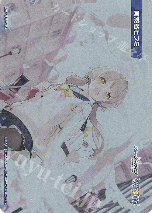 【傷】 TKR 【トークン】阿慈谷ヒフミ | 販売 | [WXDICP-02] ブルーアーカイブ DIVA | WIXOSS｜ウィクロス