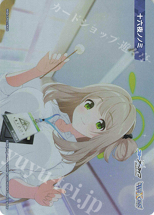 TKR 【トークン】十六夜ノノミ | 販売 | [WXDICP-02] ブルーアーカイブ DIVA | WIXOSS｜ウィクロス