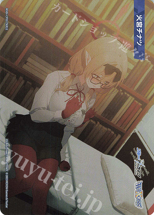 TKR 【トークン】火宮チナツ | 販売 | [WXDICP-02] ブルーアーカイブ DIVA | WIXOSS｜ウィクロス