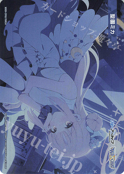 TKR 【トークン】聖園ミカ | 買取 | [WXDICP-02] ブルーアーカイブ DIVA | WIXOSS｜ウィクロス
