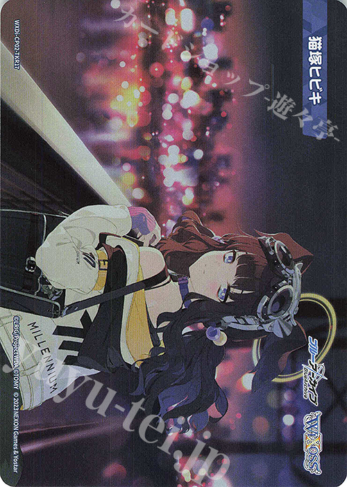 【傷】 TKR 【トークン】猫塚ヒビキ | 販売 | [WXDICP-02] ブルーアーカイブ DIVA | WIXOSS｜ウィクロス