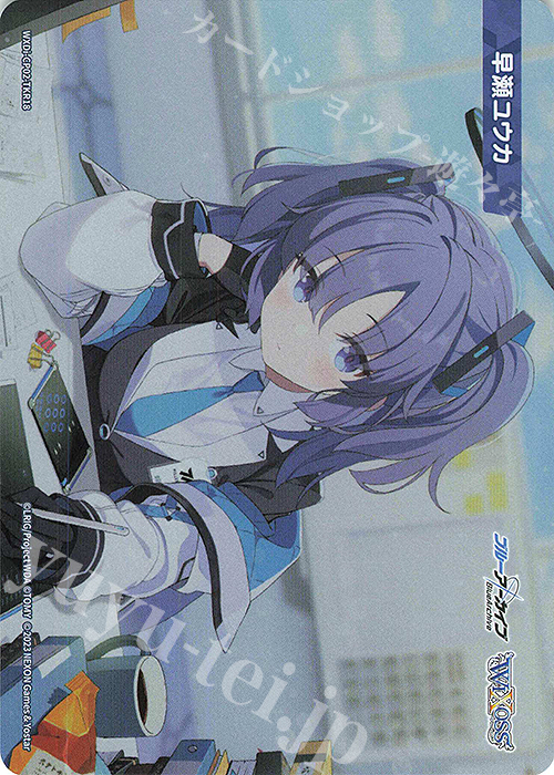【傷】 TKR 【トークン】早瀬ユウカ | 販売 | [WXDICP-02] ブルーアーカイブ DIVA | WIXOSS｜ウィクロス