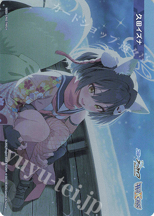 TKR 【トークン】久田イズナ | 買取 | [WXDICP-02] ブルーアーカイブ DIVA | WIXOSS｜ウィクロス