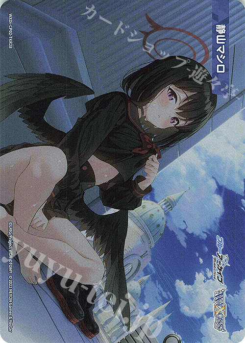 TKR 【トークン】静山マシロ | 買取 | [WXDICP-02] ブルーアーカイブ DIVA | WIXOSS｜ウィクロス