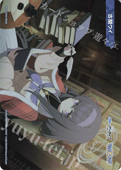 【傷】 TKR 【トークン】古関ウイ | 販売 | [WXDICP-02] ブルーアーカイブ DIVA | WIXOSS｜ウィクロス
