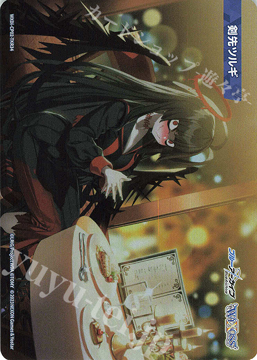 TKR 【トークン】剣先ツルギ | 販売 | [WXDICP-02] ブルーアーカイブ DIVA | WIXOSS｜ウィクロス