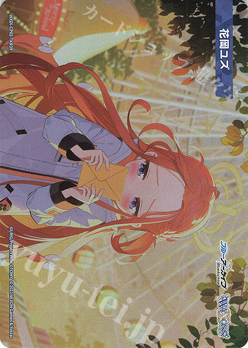 【傷】 TKR 【トークン】花岡ユズ | 販売 | [WXDICP-02] ブルーアーカイブ DIVA | WIXOSS｜ウィクロス