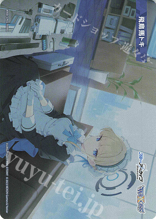 【傷】 TKR 【トークン】飛鳥馬トキ | 販売 | [WXDICP-02] ブルーアーカイブ DIVA | WIXOSS｜ウィクロス