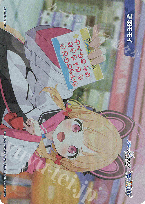 【傷】 TKR 【トークン】才羽モモイ | 販売 | [WXDICP-02] ブルーアーカイブ DIVA | WIXOSS｜ウィクロス