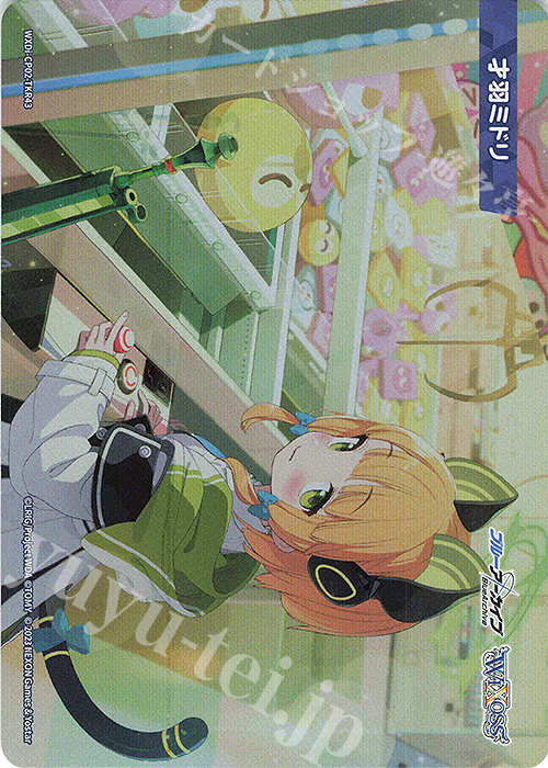 【傷】 TKR 【トークン】才羽ミドリ | 販売 | [WXDICP-02] ブルーアーカイブ DIVA | WIXOSS｜ウィクロス