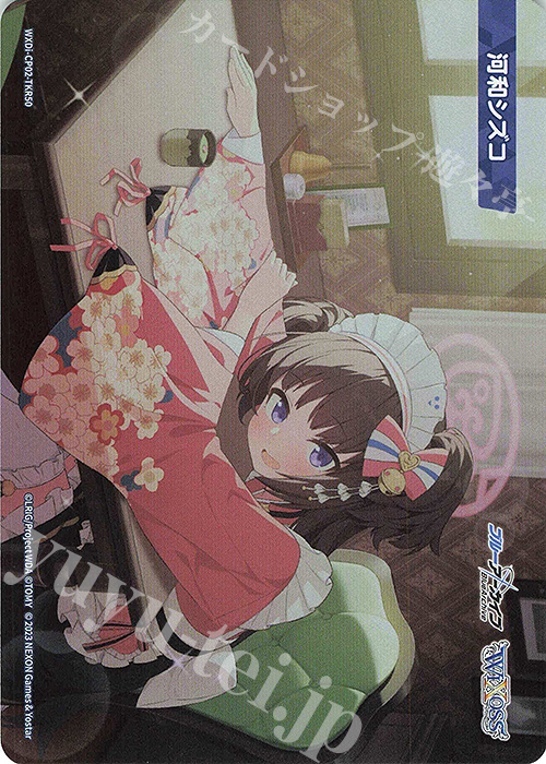 【傷】 TKR 【トークン】河和シズコ | 販売 | [WXDICP-02] ブルーアーカイブ DIVA | WIXOSS｜ウィクロス